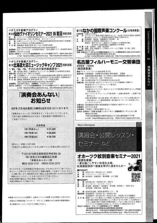 S021-05-17_音友記事.jpg