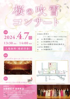 No31桜の吹雪コンサート